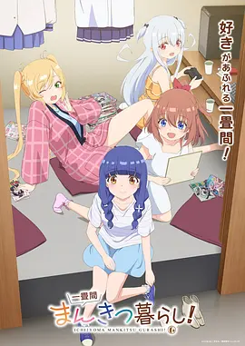 夏目友人帐
